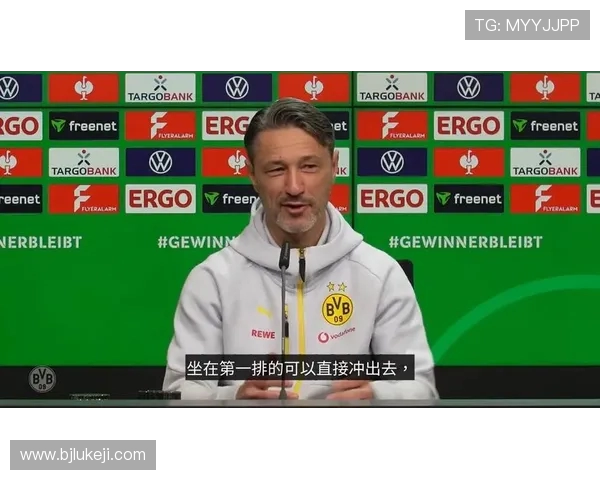 科瓦奇:多特蒙德上演 心理战,全员为位置拼尽全力 科瓦奇:多特蒙德上演 心理战,全员为位置拼尽全力